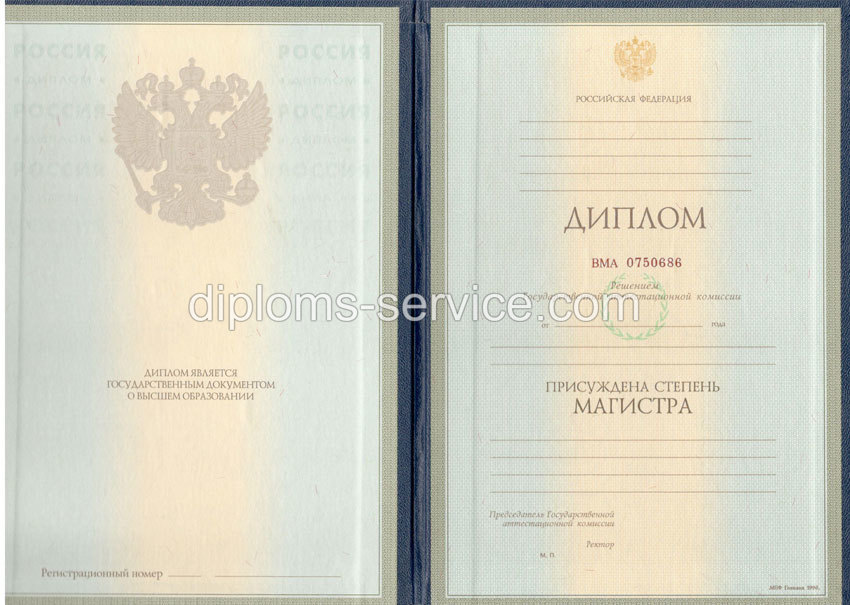 Диплом магистра 1997-2002 годов-фото1