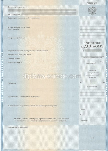 Диплом магистра 1997-2002 годов-фото2