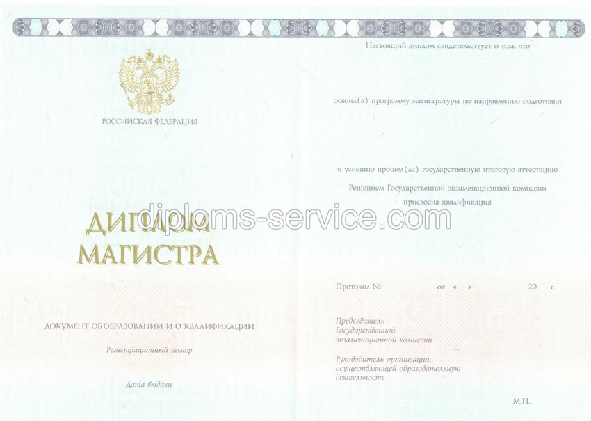 Диплом магистра 2014-2025 годов-фото1