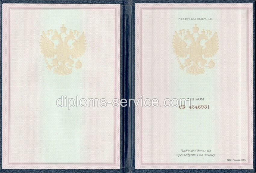 Диплом о среднем образовании 1997-2002 годов-фото2