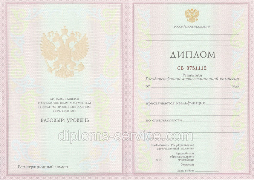 Диплом техникума 2003-2006 годов-фото1