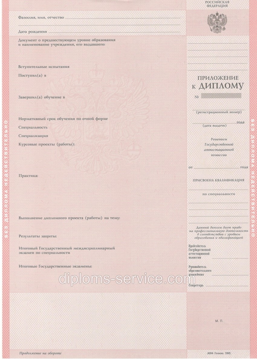 Диплом техникума 2003-2006 годов-фото3