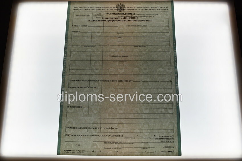 Диплом о начальном профессиональном образовании 2010-2021 годов-фото10