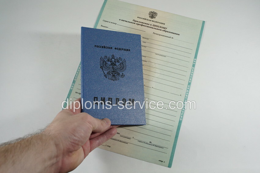 Диплом о начальном профессиональном образовании 2010-2021 годов-фото8